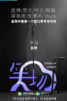 笑场:意想不到的恐怖,惊悚与幽默的完美结合