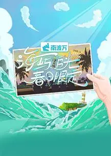 《海屿追光·春日限定》:在岛屿的阳光下,追寻青春的光芒