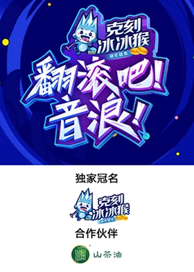 《翻滚吧!音浪!》:音乐梦想的激情碰撞,引爆你的视听盛宴!