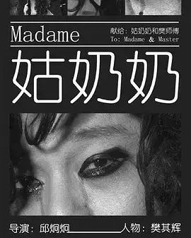 《姑奶奶》:看落魄千金如何逆袭,爆笑演绎职场生存法则!