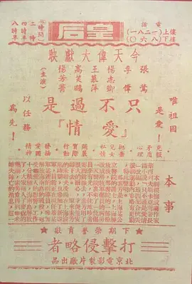 《不过是爱情》:怦然心动的爱情故事,触动你内心柔软的地方