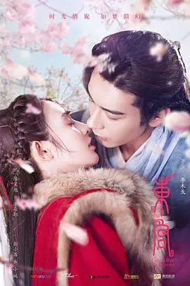 《东宫》:一场权谋与爱情交织的悲歌,虐恋情深的极致展现