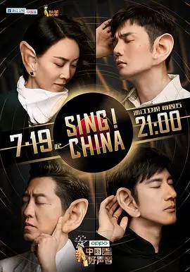 《中国好声音2019》:梦想舞台再燃,年度音乐盛宴不容错过!