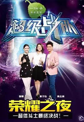 燃爆童年!《超级战队第一季》:正义集结,热血重燃!